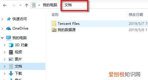 电脑我的文档是在哪，电脑我的文档在哪里找
