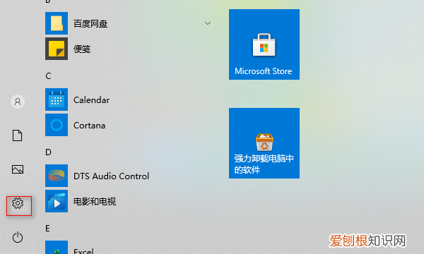电脑我的文档是在哪，电脑我的文档在哪里找