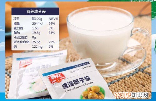 椰子粉哪个牌子好 食椰子粉有哪些作用