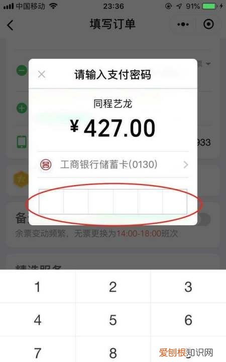 汽车票app软件如何升级版本