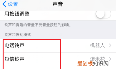 苹果手机通知声音怎样改，苹果手机通知声音怎么换声