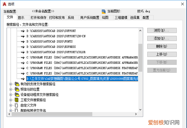 cad怎样使用别人的填充图案 cad图案填充基本概念
