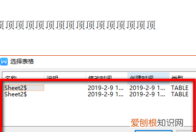 Word中如何将表格转化为文字