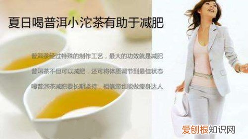 小沱茶的冲泡方法 饮用沱茶具有哪些保健功效