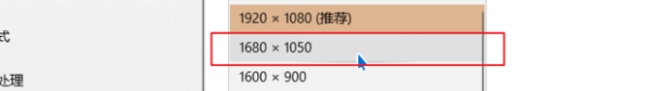 win0系统如何更改分辨率，win10显示屏分辨率怎么调最佳