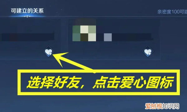 王者怎么申请建立关系,王者荣耀要咋建立亲密关系