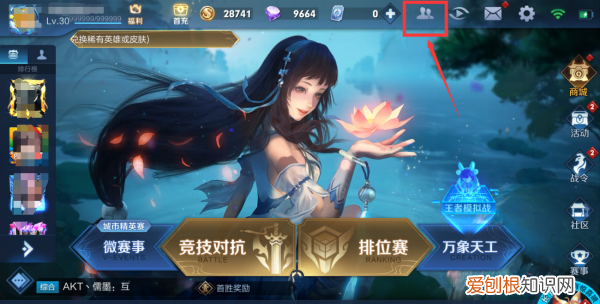 王者怎么申请建立关系,王者荣耀要咋建立亲密关系