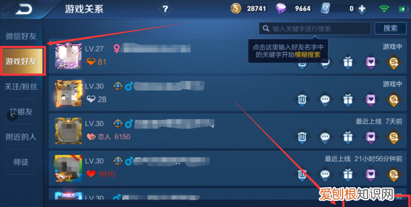 王者怎么申请建立关系,王者荣耀要咋建立亲密关系