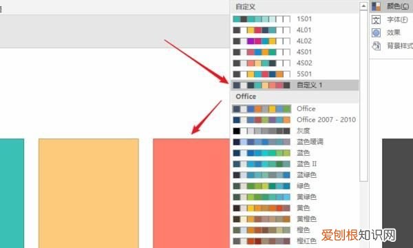 PPT中如何统一色调，ppt怎么统一换背景颜色