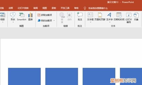 PPT中如何统一色调，ppt怎么统一换背景颜色