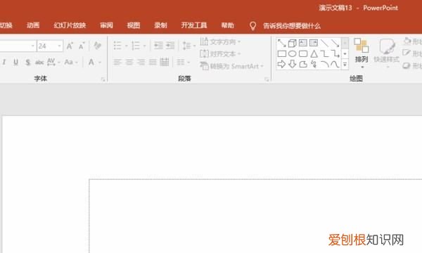 PPT中如何统一色调，ppt怎么统一换背景颜色