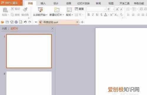 PPT中如何统一色调,ppt怎么统一换背景颜色