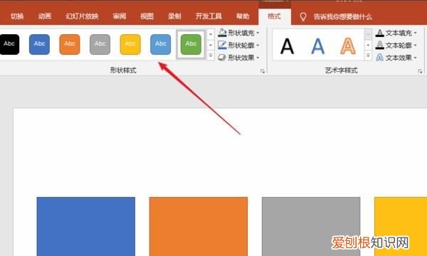 PPT中如何统一色调，ppt怎么统一换背景颜色