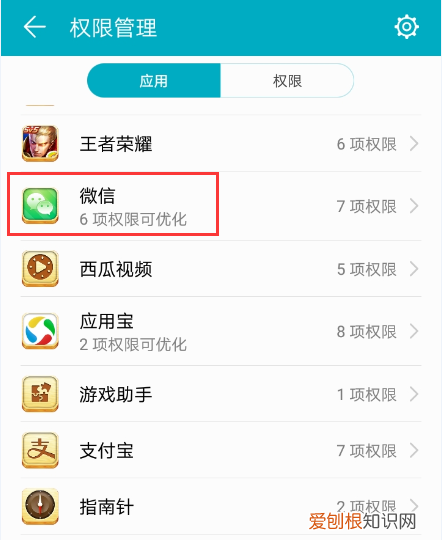 怎么打开软件的信任权限，苹果信任授权在哪设置ios13.6