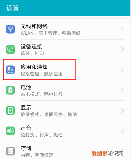 怎么打开软件的信任权限，苹果信任授权在哪设置ios13.6