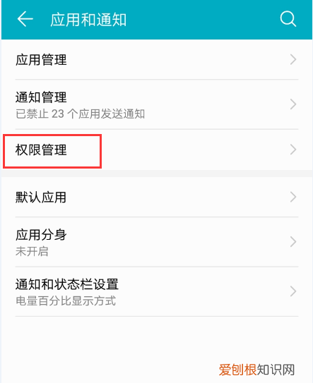 怎么打开软件的信任权限，苹果信任授权在哪设置ios13.6