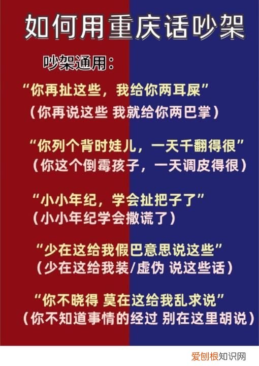 重庆话怎么学，重庆话怎么样怎么说