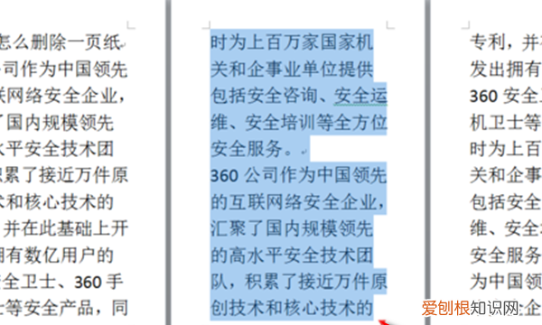 怎样删除不要的空白页，如何删除空白页word文档