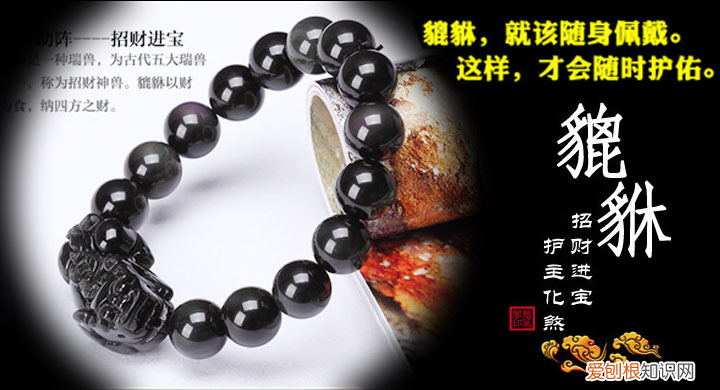 貔貅手链的戴法 佩戴貔貅需要注意哪些事项