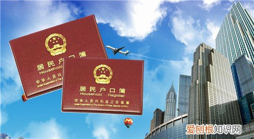 如何把户口迁回原籍 户口迁回原籍条件及流程