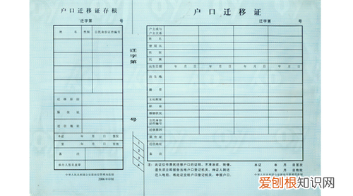 如何把户口迁回原籍 户口迁回原籍条件及流程