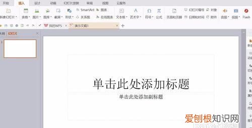 ppt怎么导入一套模板,ppt怎么样只导入一张模板