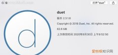 duet软件有什么用