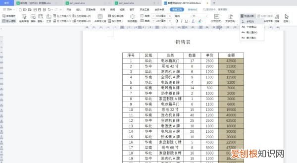 word表格怎么计算总和公式，在WORD表格的中怎么计算总数