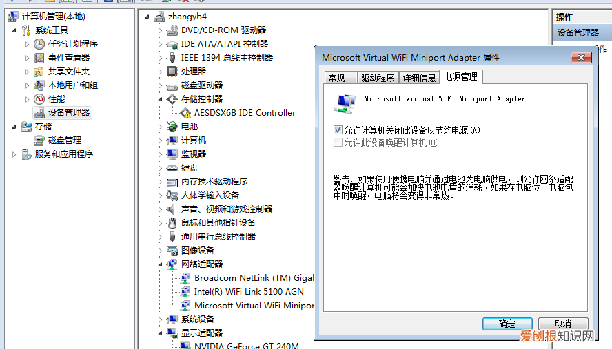 联想笔记本怎么连接wifi 笔记本连接不上wifi怎么办