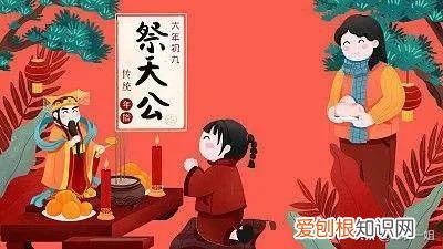 正月初九是天日，老传统“一拜一响，一喝四忌”