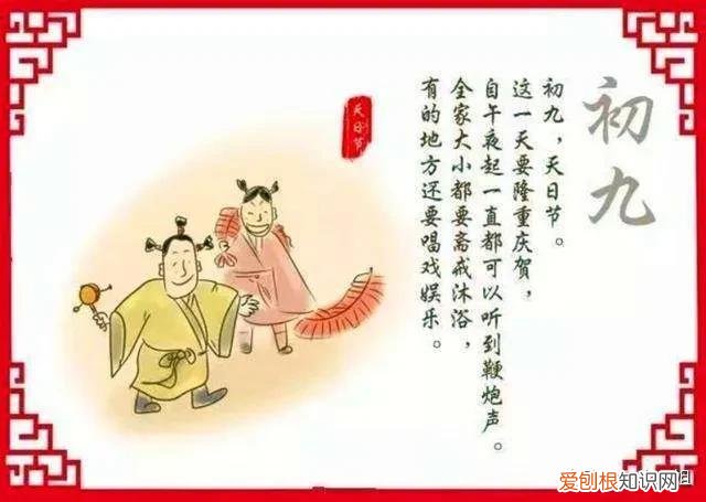 正月初九是天日，老传统“一拜一响，一喝四忌”