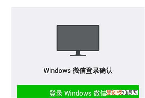 微信网页版登陆不了怎么办 微信登录失败解决方法