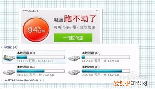 电脑反应慢怎么处理 教你几招解决电脑卡慢问题