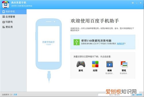 电脑手机如何连接 iPhone怎么连接到电脑