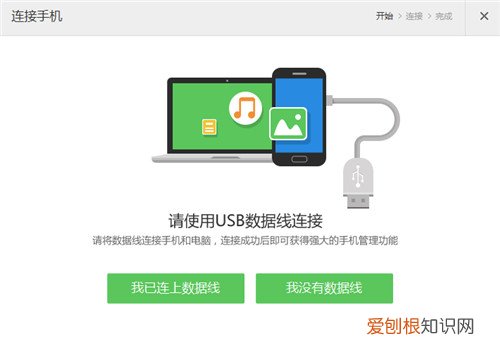 电脑手机如何连接 iPhone怎么连接到电脑