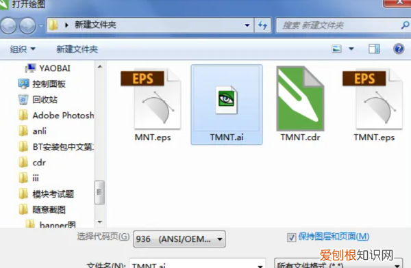 ai文件咋滴才可以打开，ai文件的打开方法修改后缀