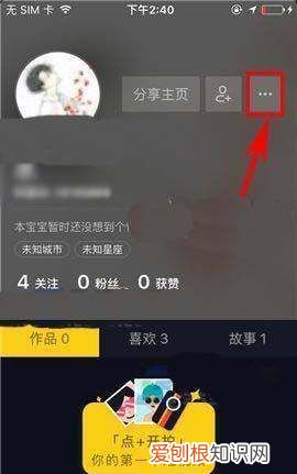 抖音怎么绑定新浪微博，抖音如何设置可以显示新浪微博认证信息