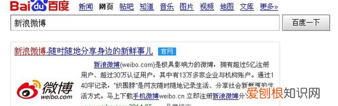 抖音怎么绑定新浪微博，抖音如何设置可以显示新浪微博认证信息