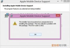 apple mobile device support可以卸载吗