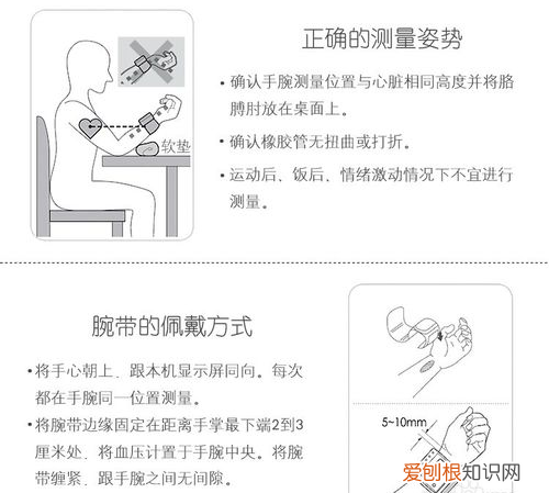 血压怎么测量 量血压在医院和家中哪个更准确