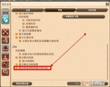 ff14显示boss血条百分比 ff14怎么显示boss血量百分比