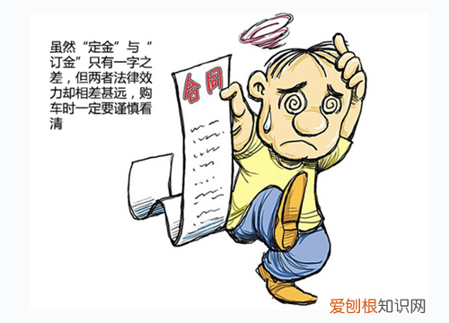 合同中定金与订金的区别 定金与订金哪个能退