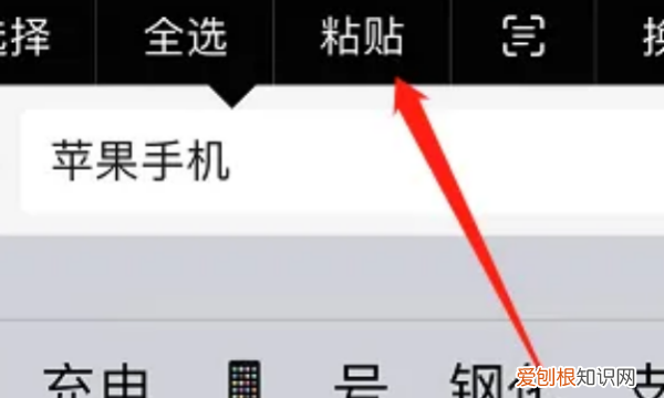 苹果手机怎么复制粘贴，苹果手机复制粘贴在哪里设置?
