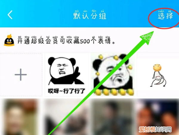 怎么把微信表情包导入到qq，微信表情包怎么保存到qq上