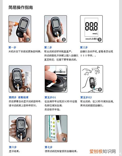 家用血糖仪怎么用 专家提醒:血糖仪虽方便但有局限