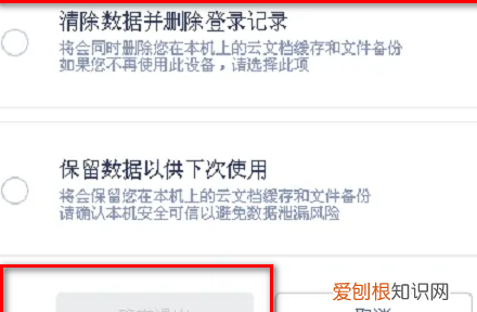 wps怎么退出登录，WPS要怎么才能退出登录