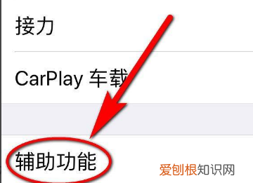 苹果手机怎么调字体大小，苹果手机要怎么样设置字体大小