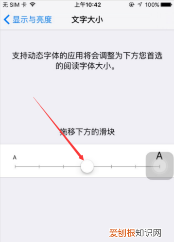 苹果手机怎么调字体大小，苹果手机要怎么样设置字体大小