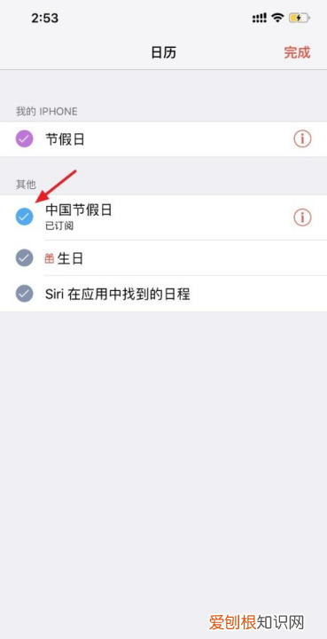 苹果手机的日历怎么设置，苹果手机日历能显示节假日吗