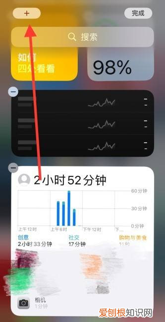 苹果桌面小组件怎么设置,苹果怎么样添加桌面小工具